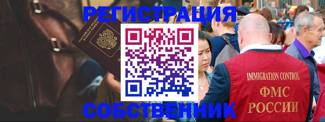 временная регистрация гарантия в Чайковском