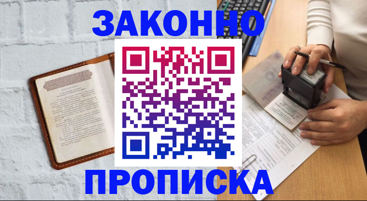 где прописаться в Чайковском